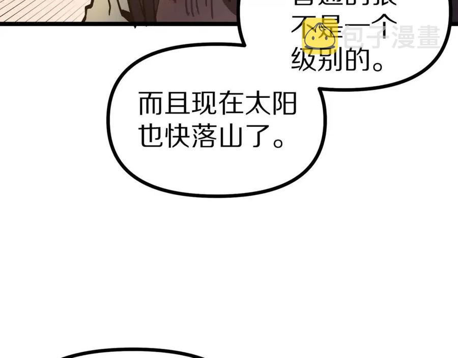 第26话 黑暗行者33