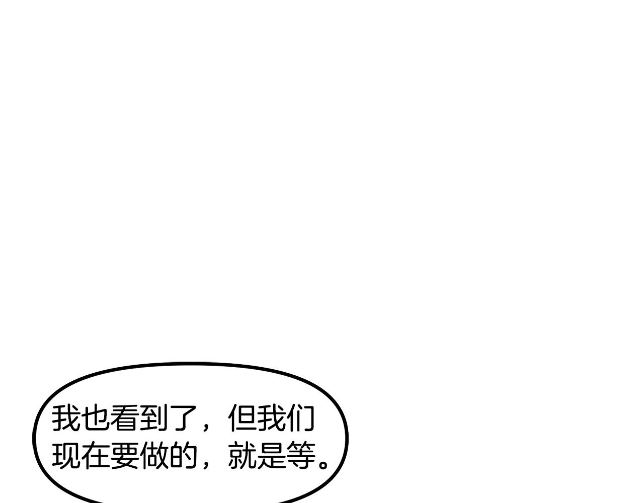 第86话 防御阵型，开！41