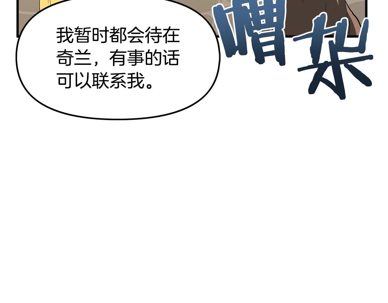 第65话这个人好卑鄙！138