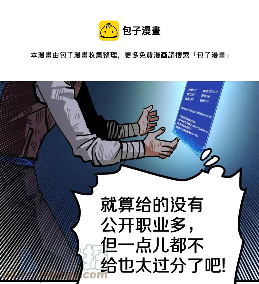 第22话 转职180
