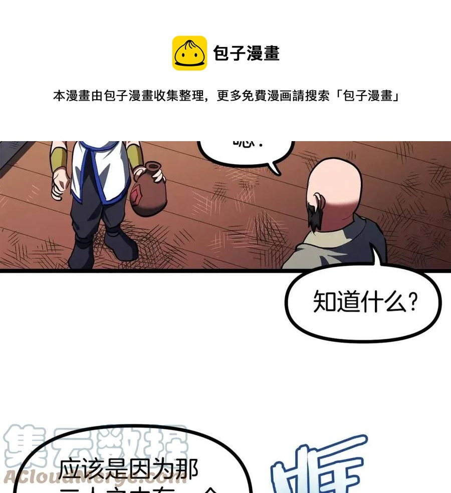 第33话 反复折磨44