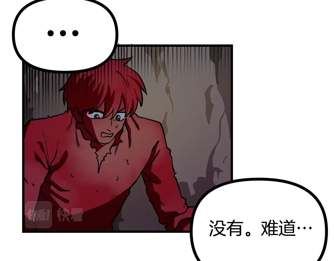 第13话 老鼠大师91