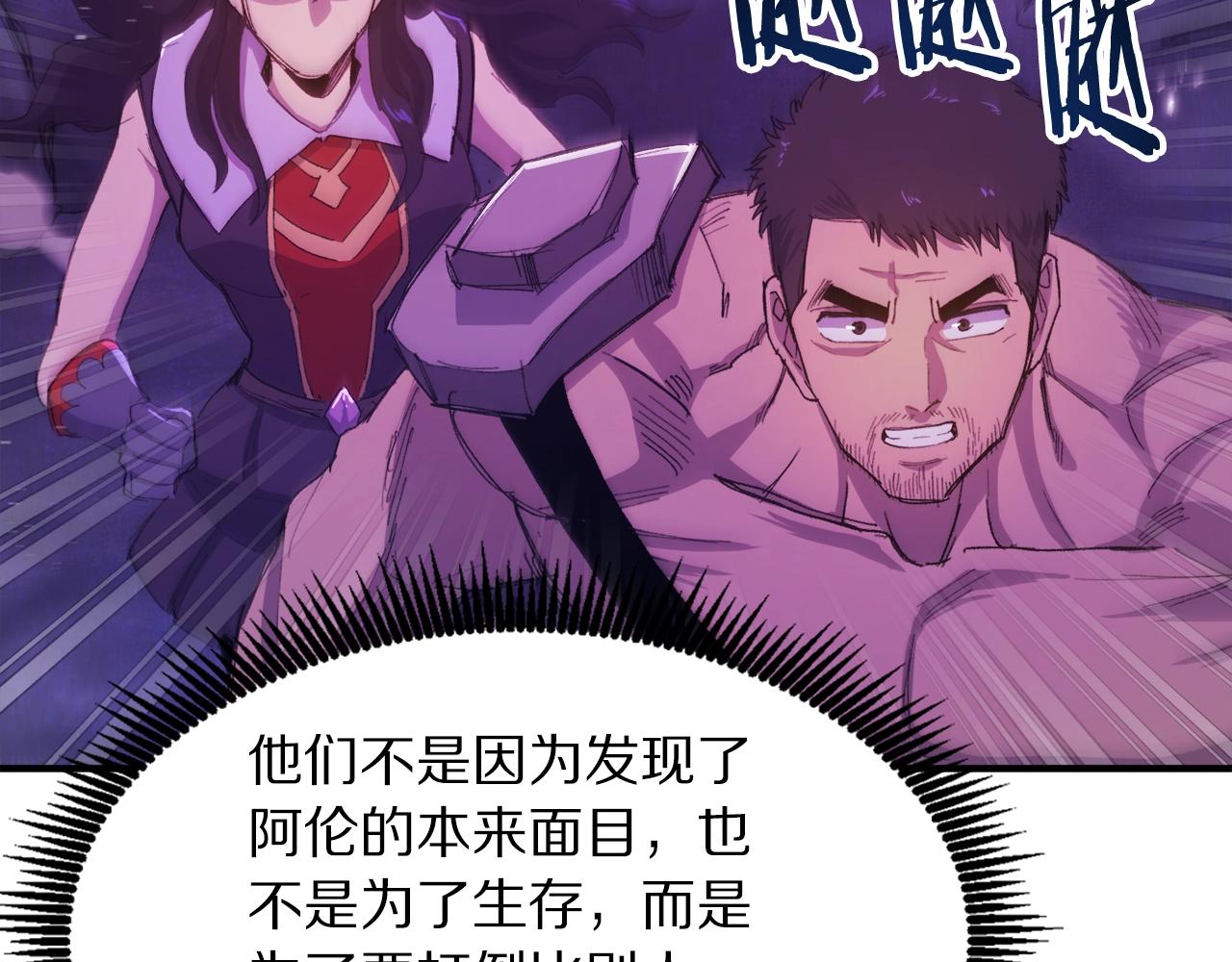 第93话 黑暗苏醒142