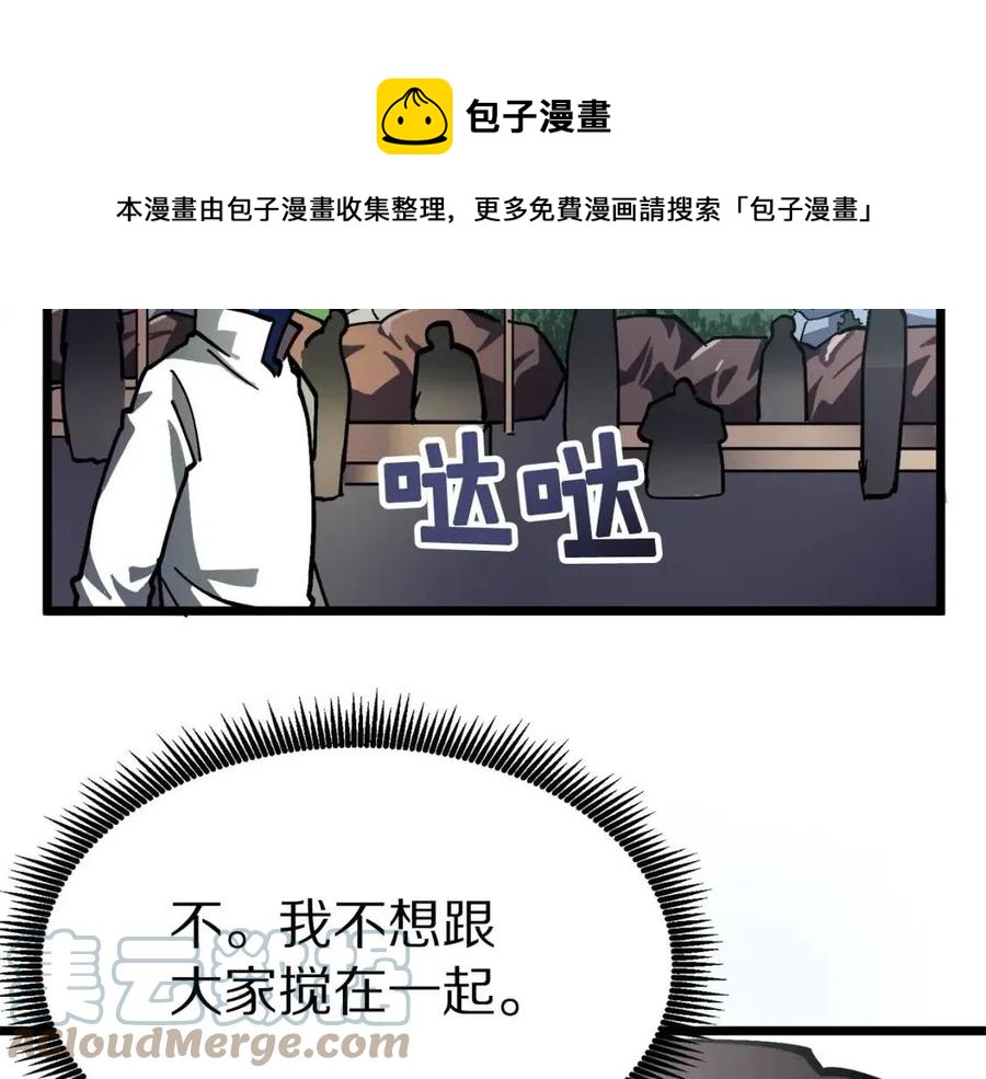 第28话 口才+192