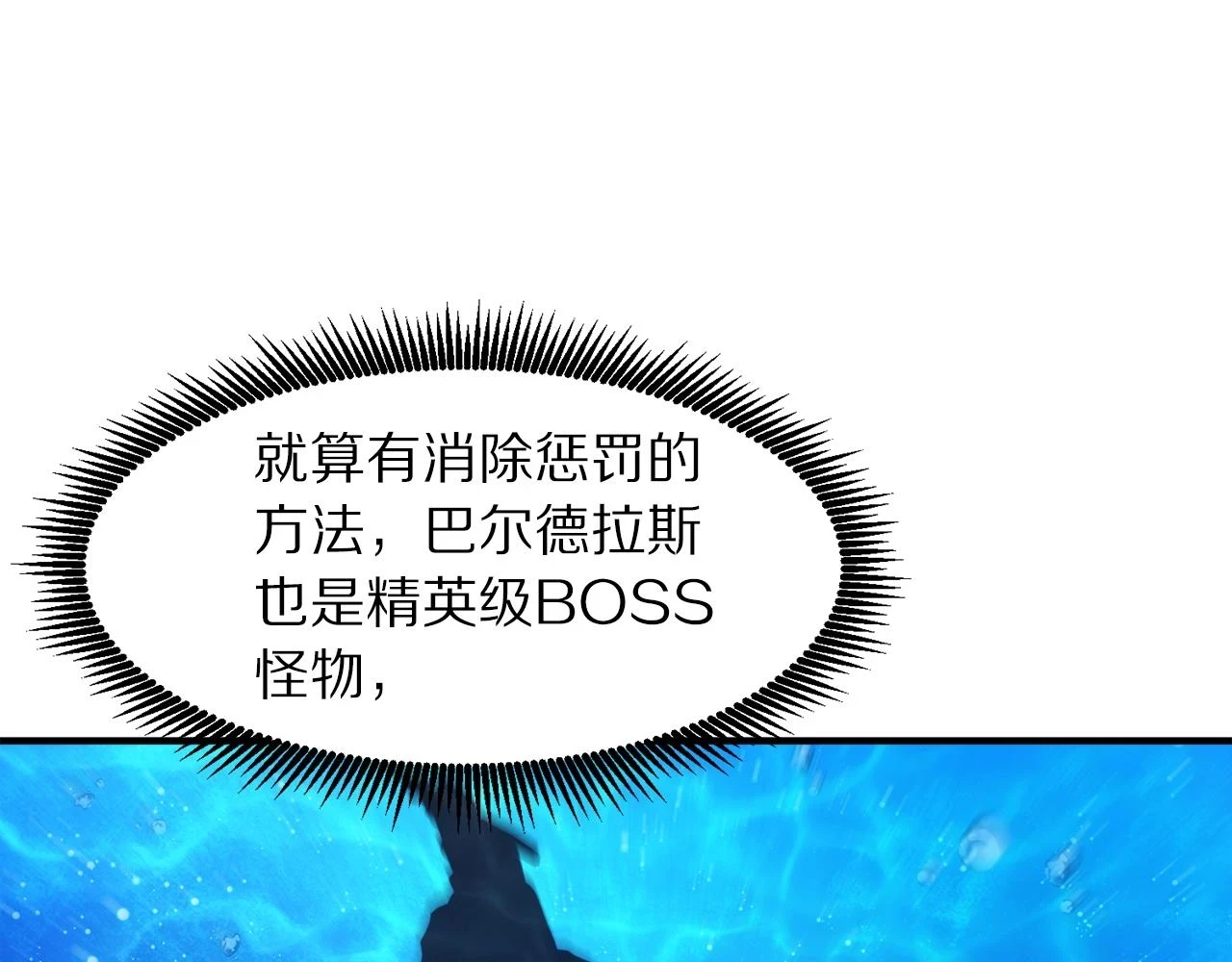 第101话 漏洞玩家43