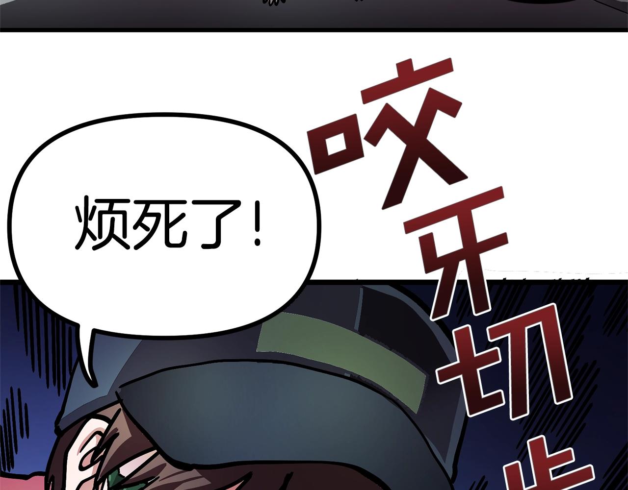 第11话 麻痹效果57