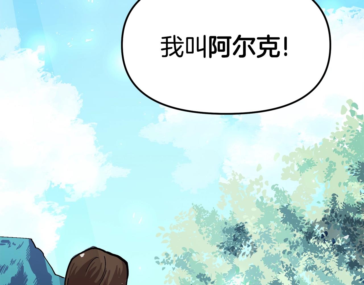 第1话 我叫阿尔克239