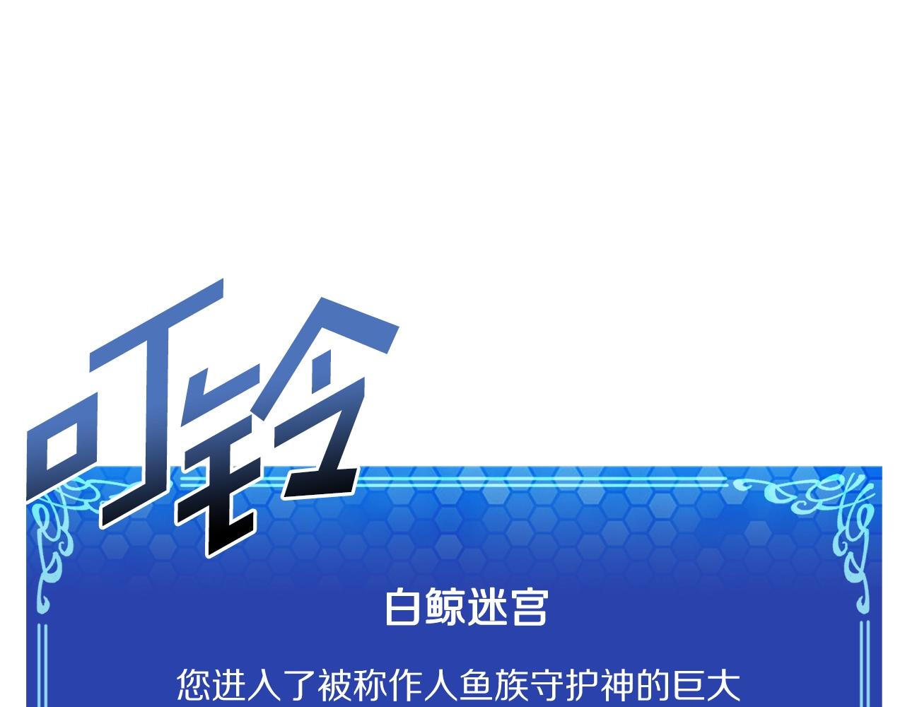 第53话 白鲸迷宫28