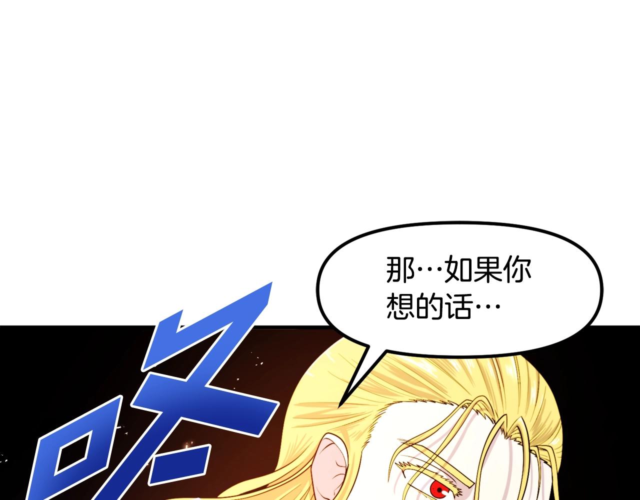 第81话 圣刺客79