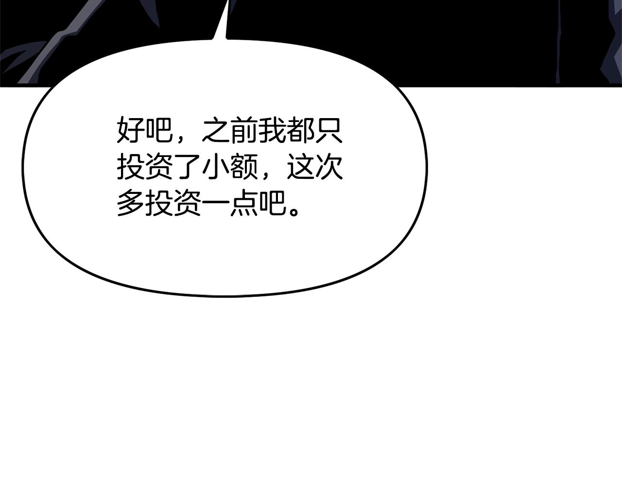 第66话捡便宜150