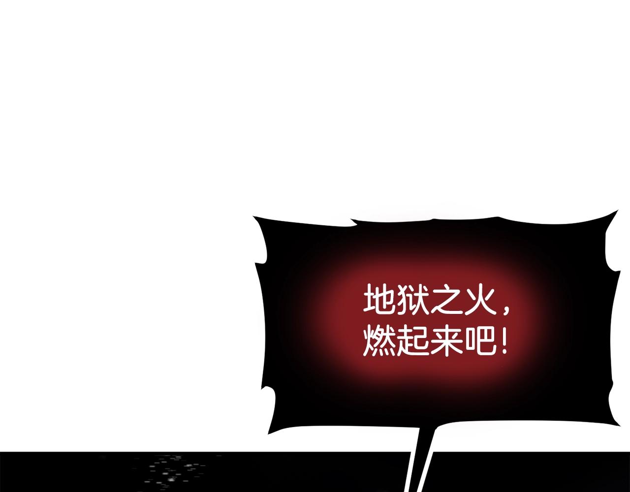 第96话 地狱之火56