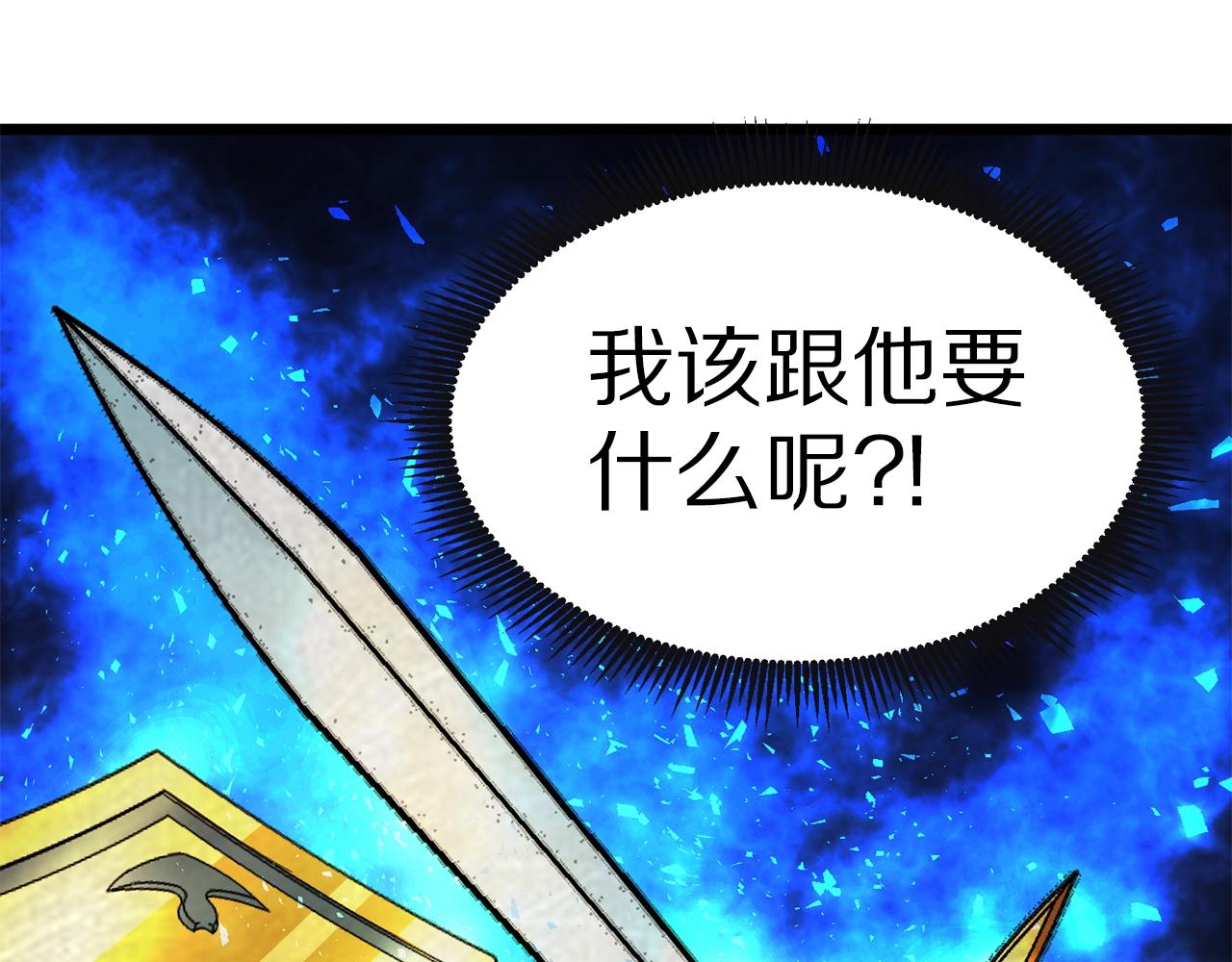 第17话 洞中恶魔42
