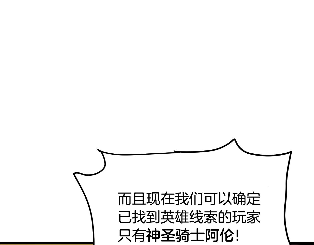第69话七英雄活动173