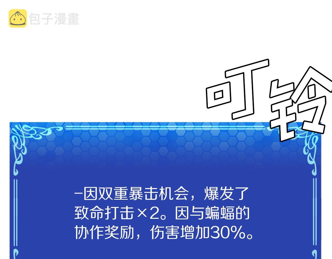第42话 孵化的蛋86