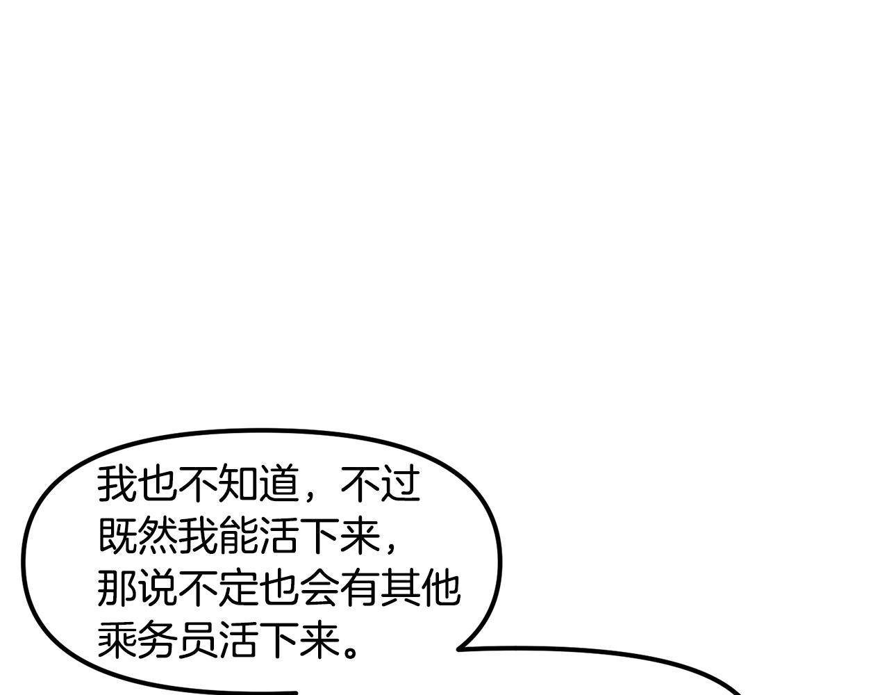 第74话救援任务11