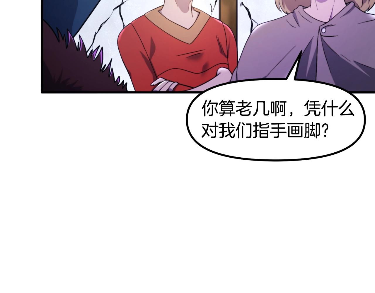 第82话 美女的想法30