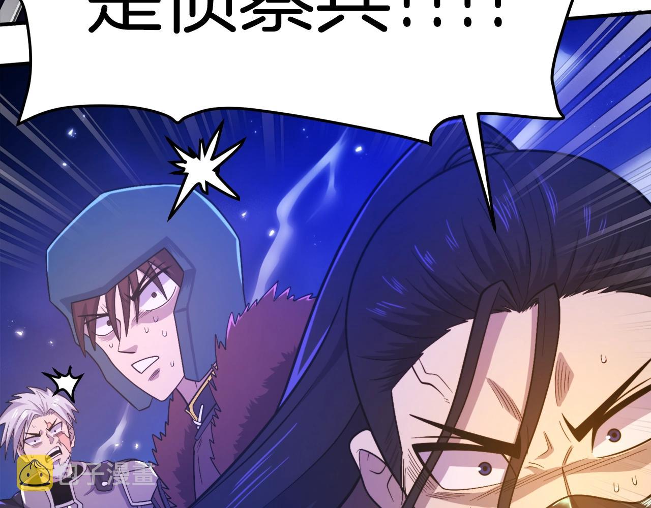 第86话 防御阵型，开！67