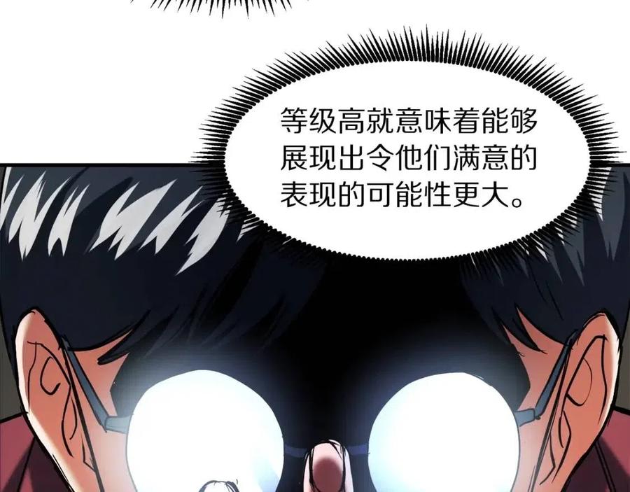 第36话 宝石小镜子10