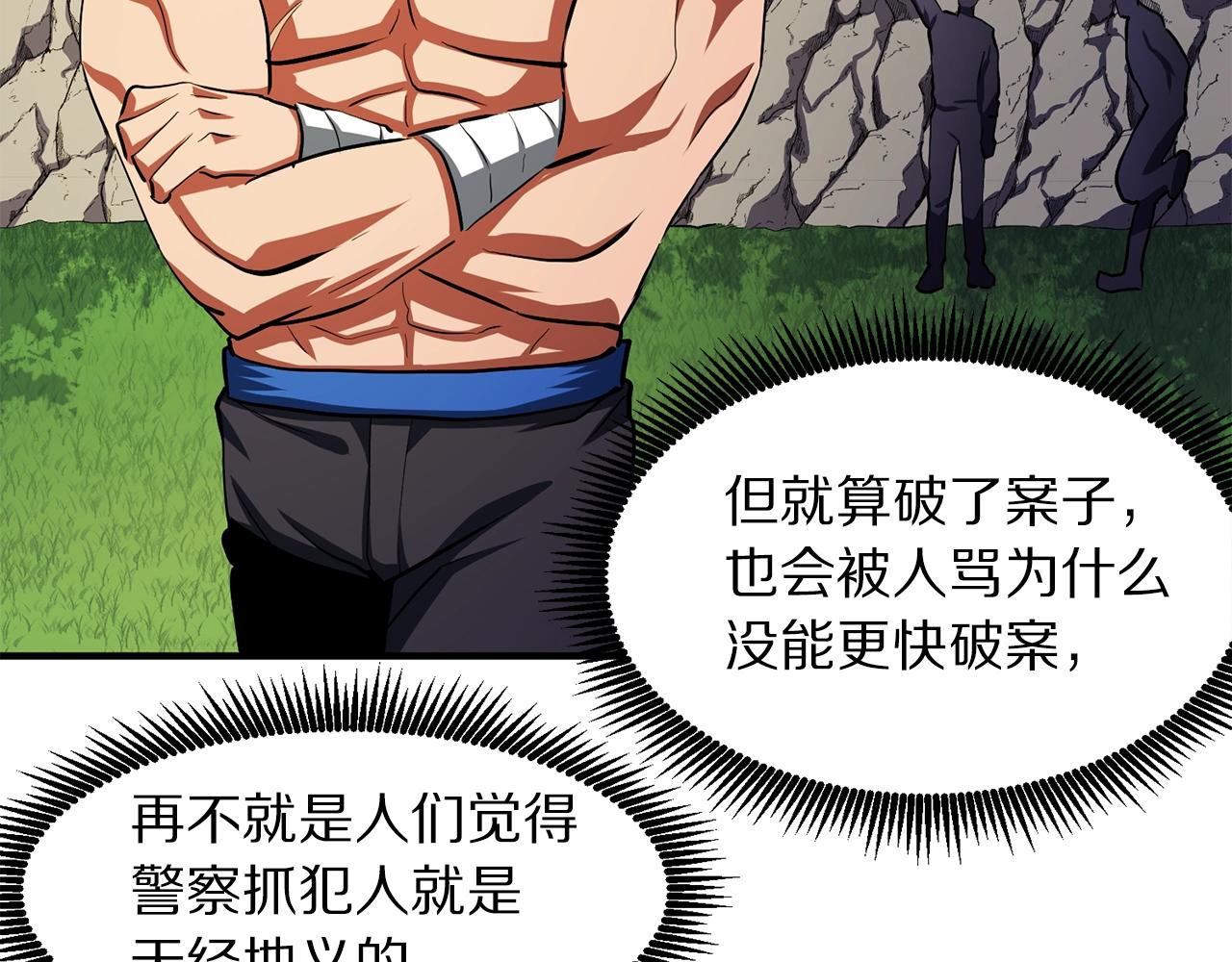 第52话 正义的猛男32