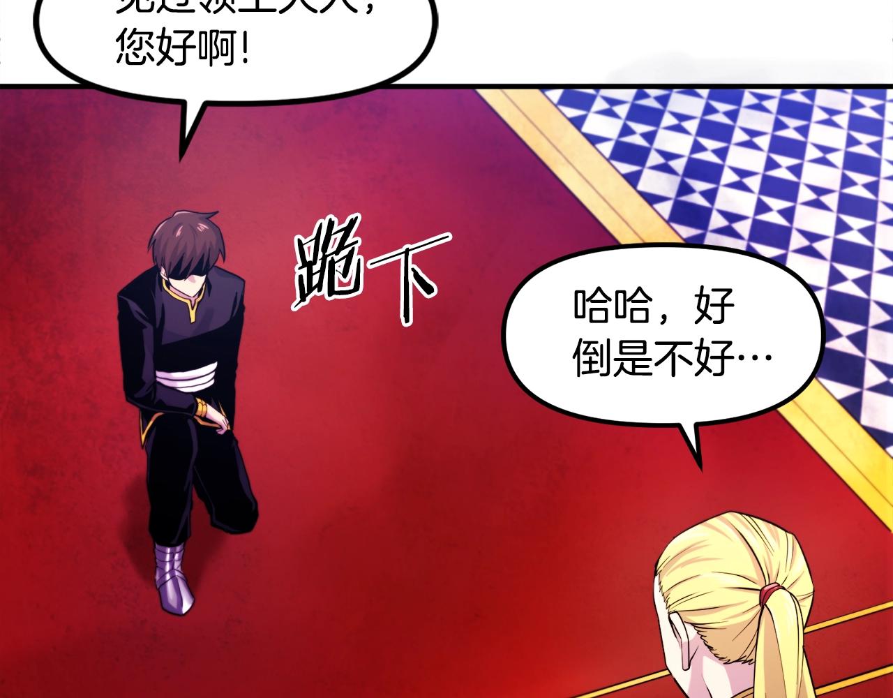 第75话神圣骑士95
