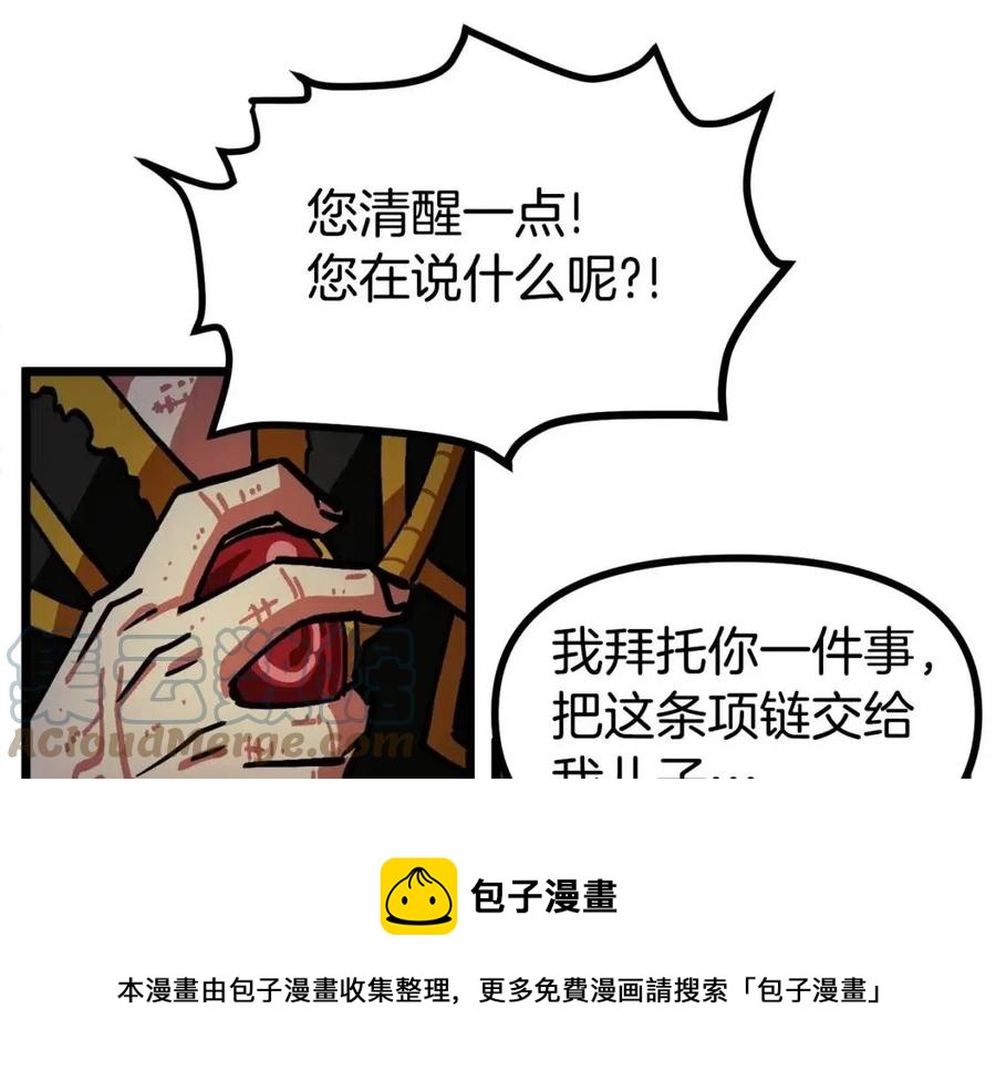 第21话 求道者68