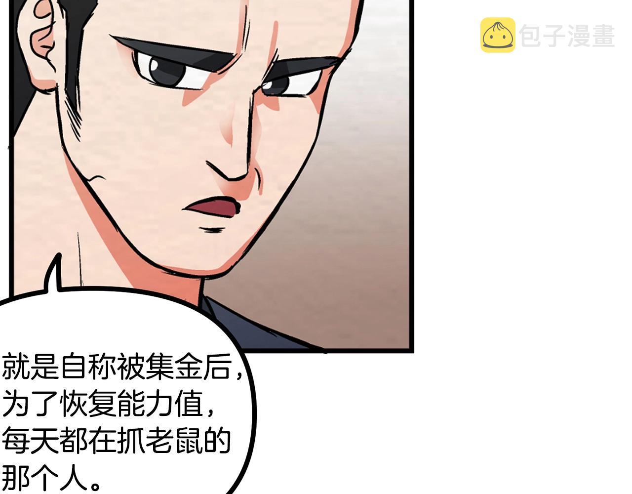 第6话 新技能104