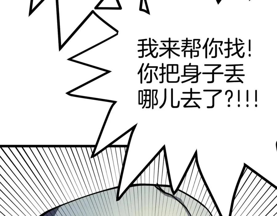 第25话 魔灵召唤82