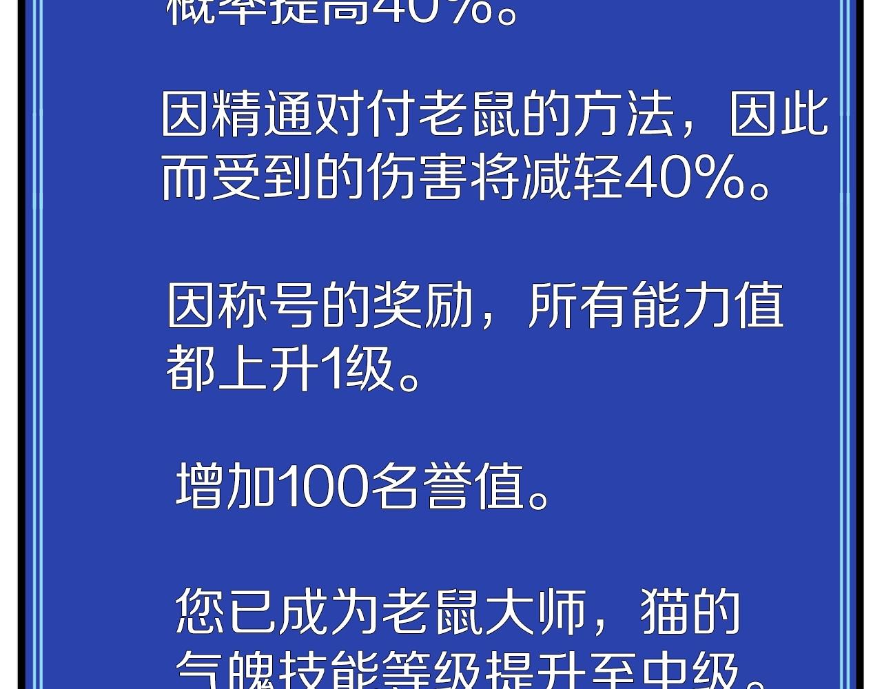 第13话 老鼠大师138