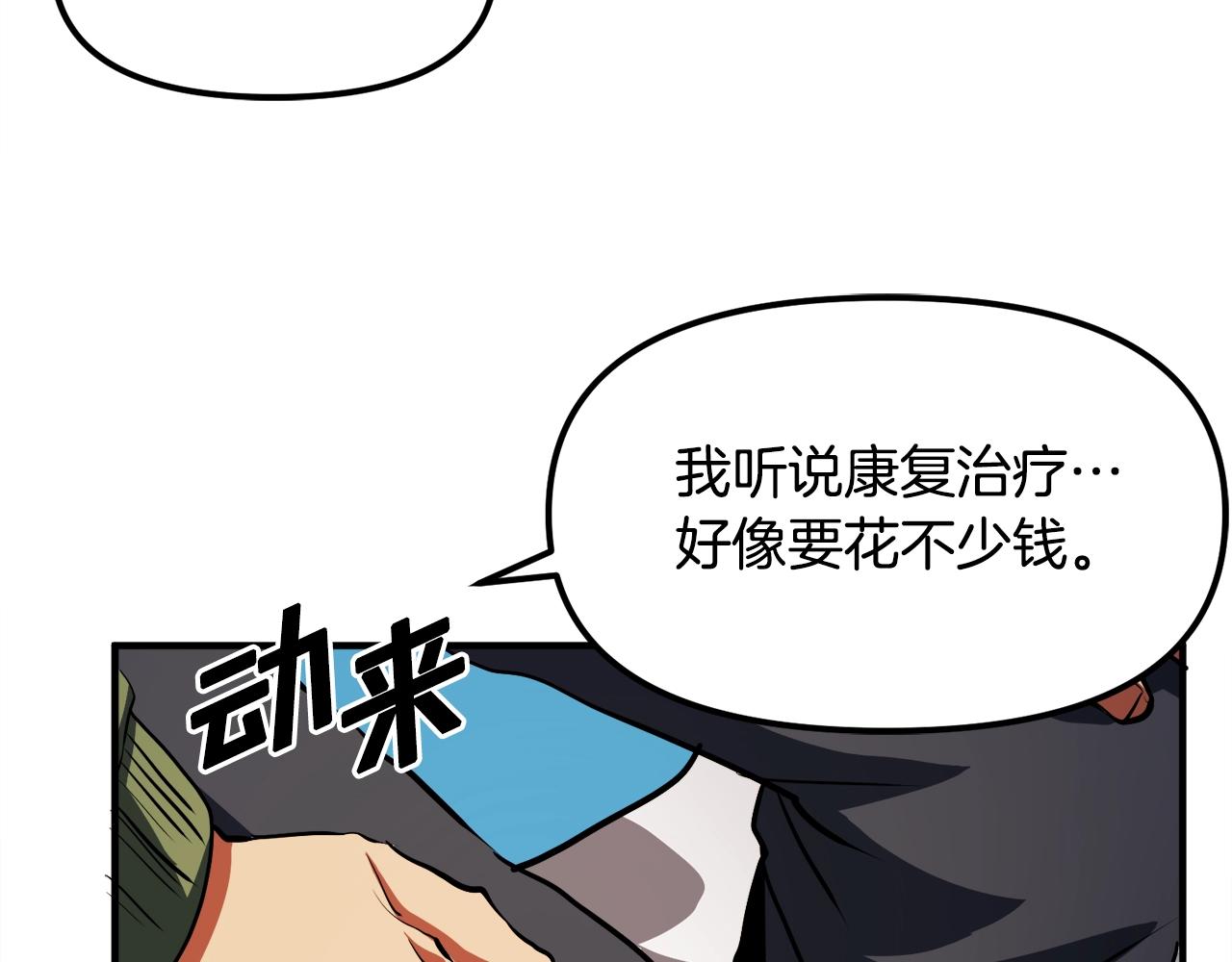 第45话 我，暗夜行者77