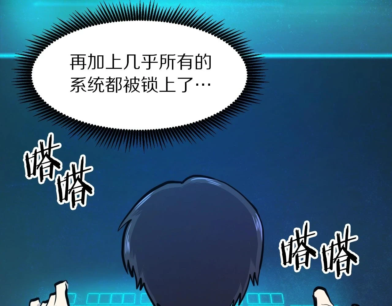 第100话 黑暗苏醒157