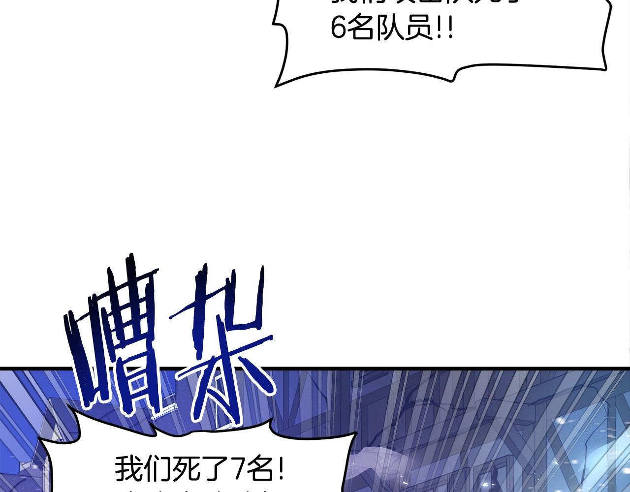 第92话 阿伦的失败121