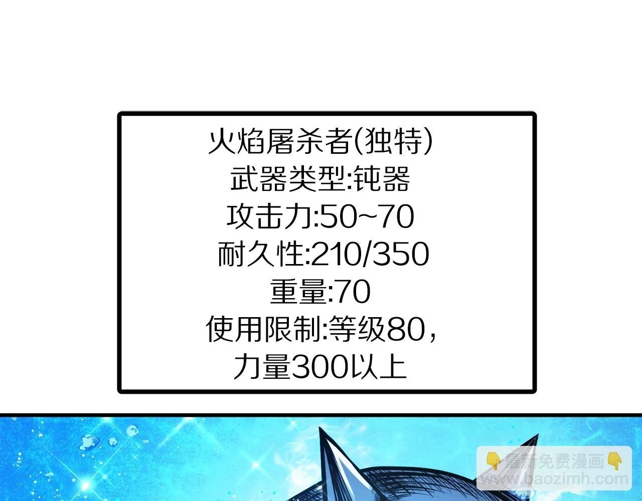 第100话 黑暗苏醒89