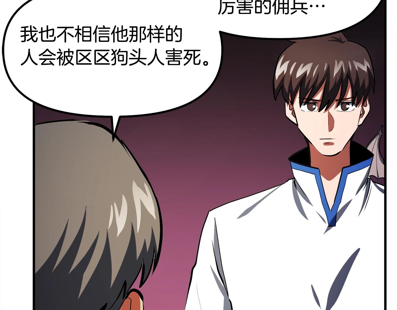 第43话 任务完成！66
