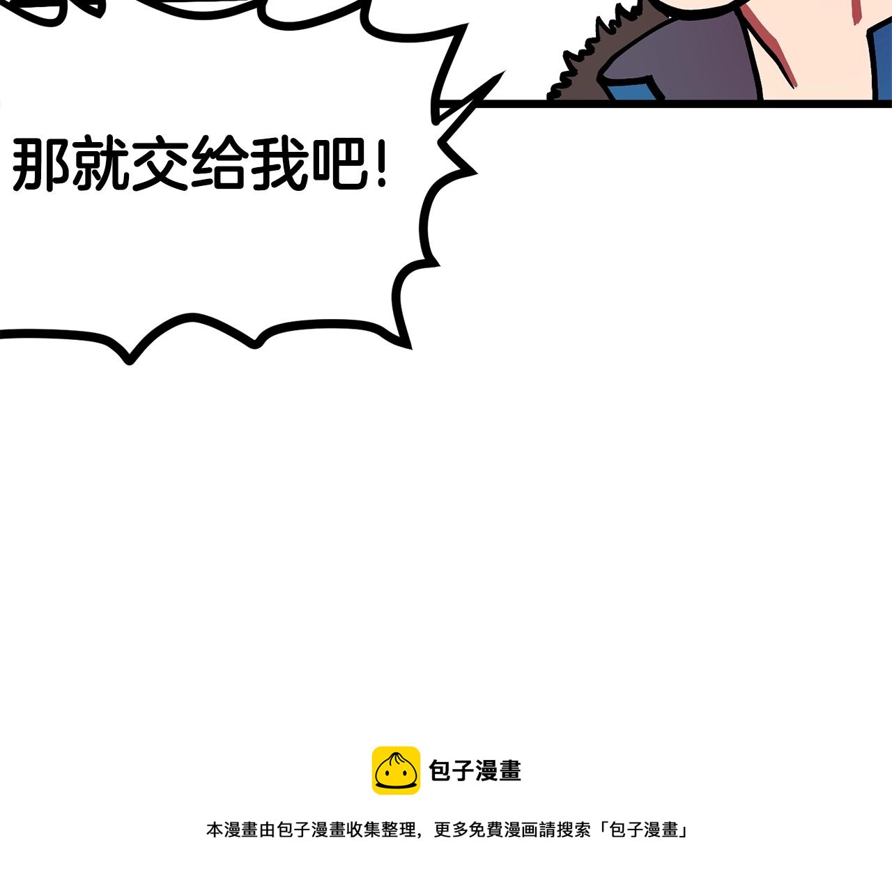 第16话 任务更新132