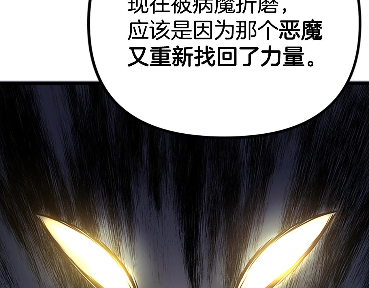 第18话 诅咒恶魔137