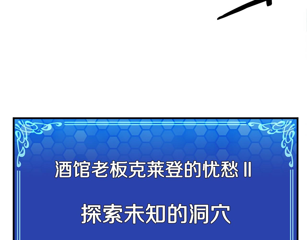 第7话 酒馆老板的烦恼74