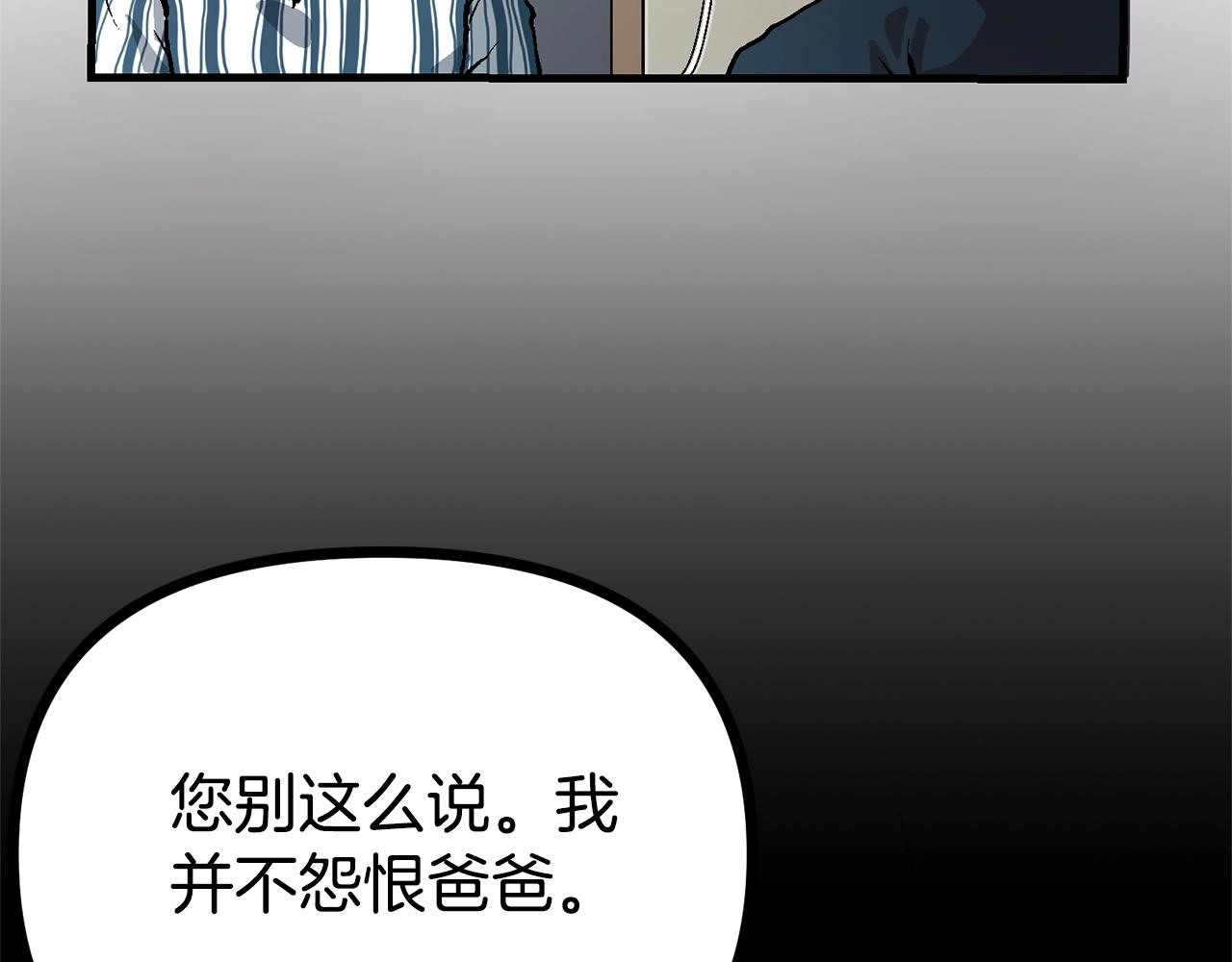 第15话 裂痕13