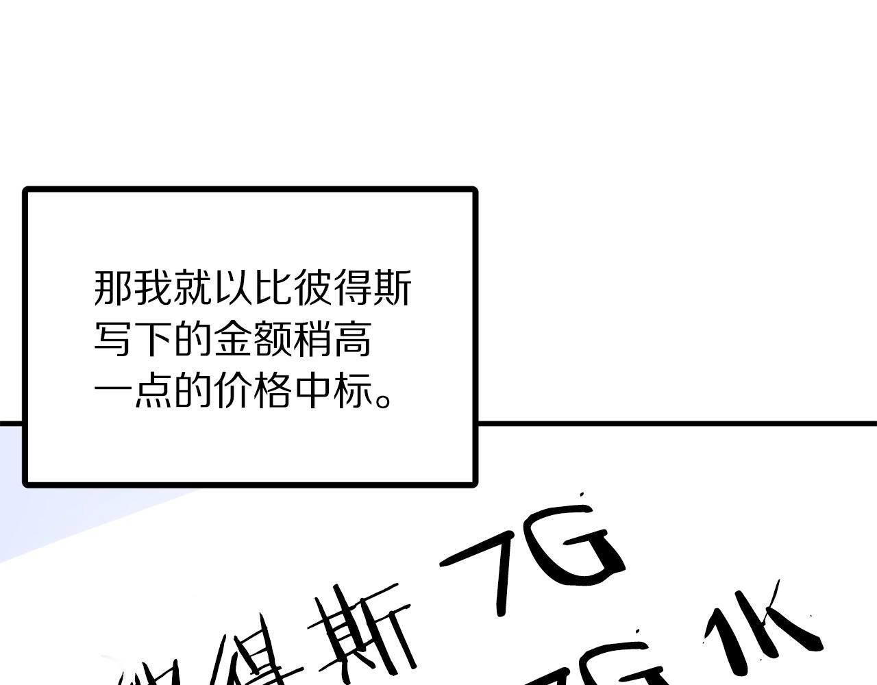 第66话捡便宜129