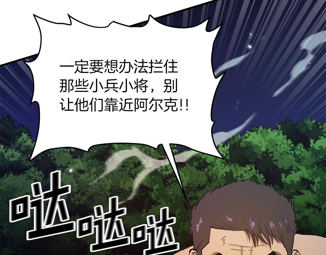 第89话 愤怒的怪物42