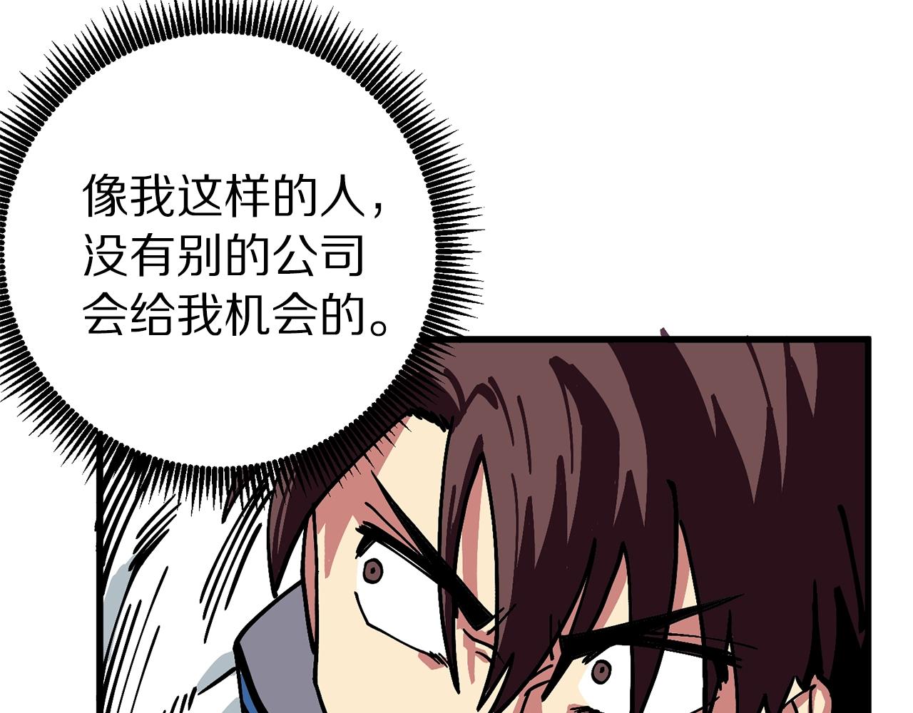 第5话 我要升级92