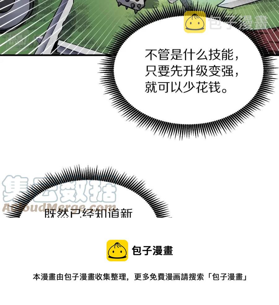 第36话 宝石小镜子48
