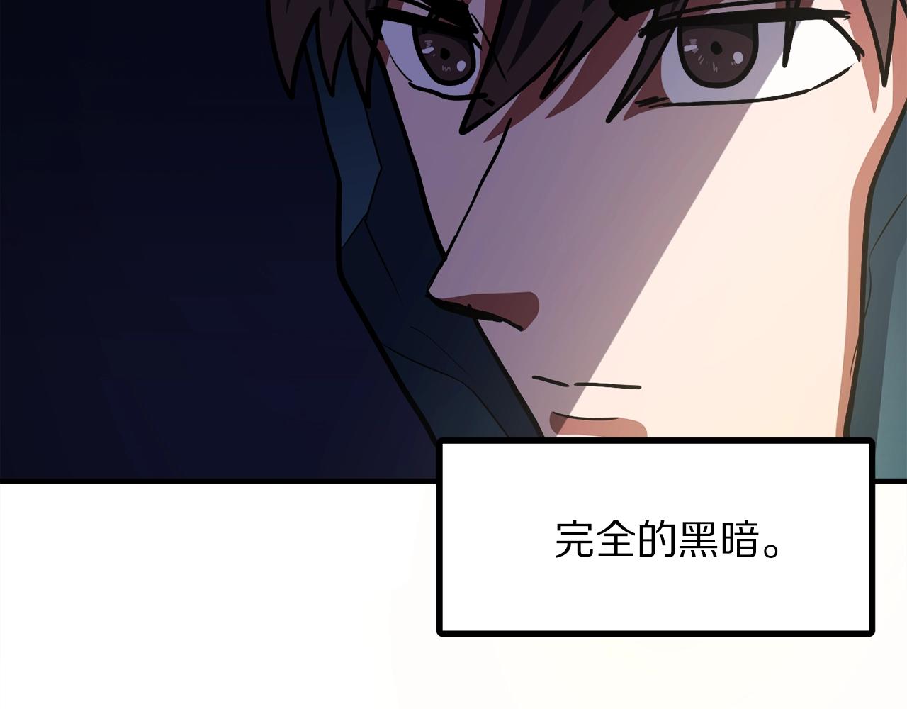 第39话 黑暗就是我的家82