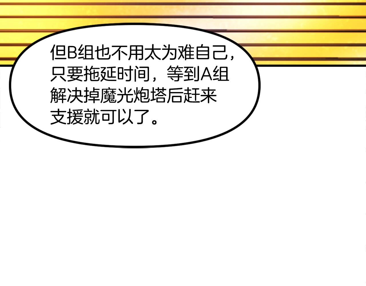 第84话 作战计划8