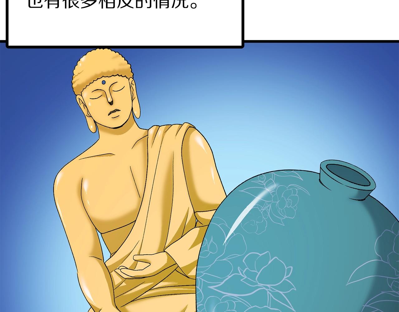第67话眼光76