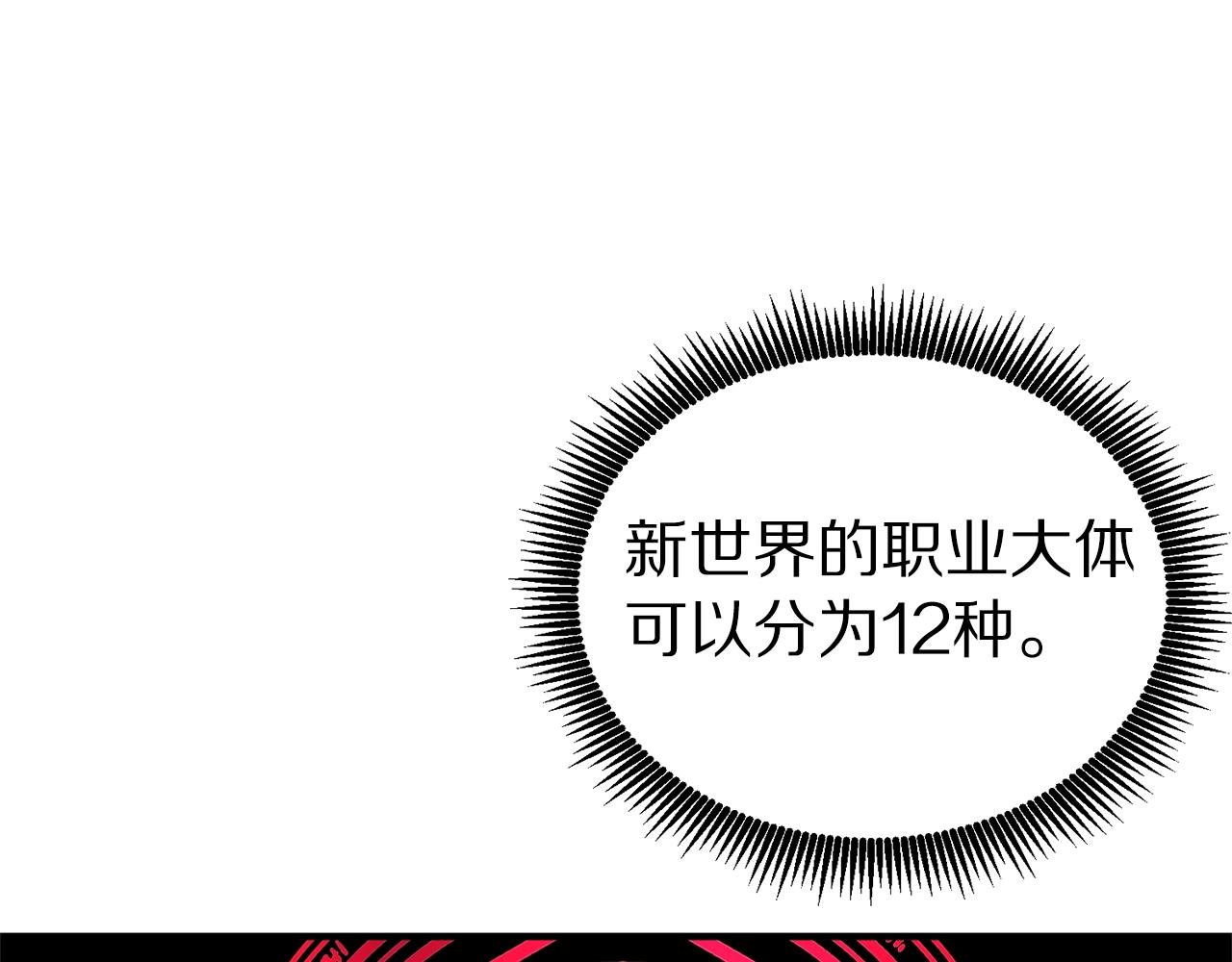第16话 任务更新42