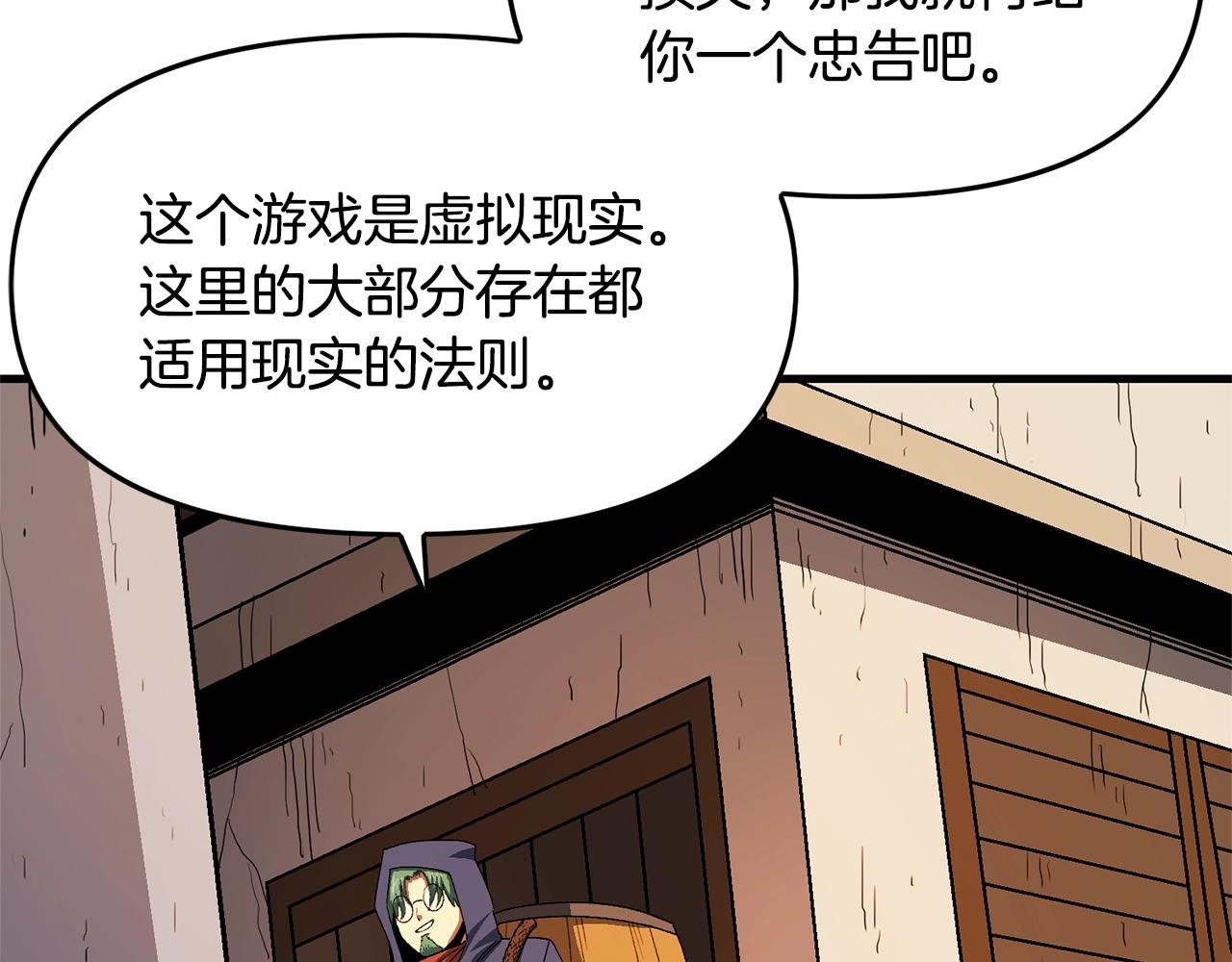 第67话眼光57