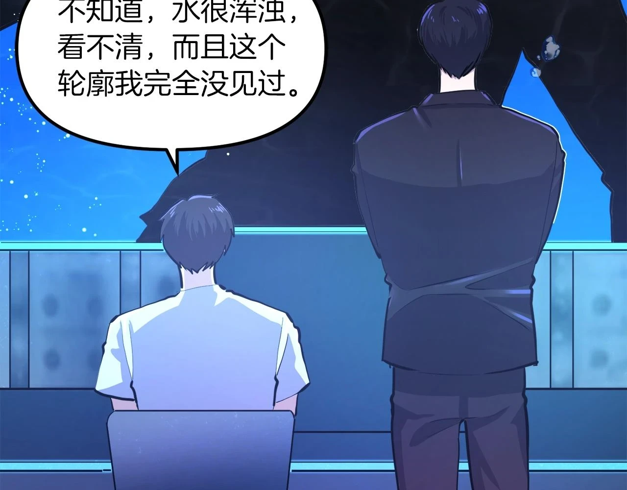 第101话 漏洞玩家56