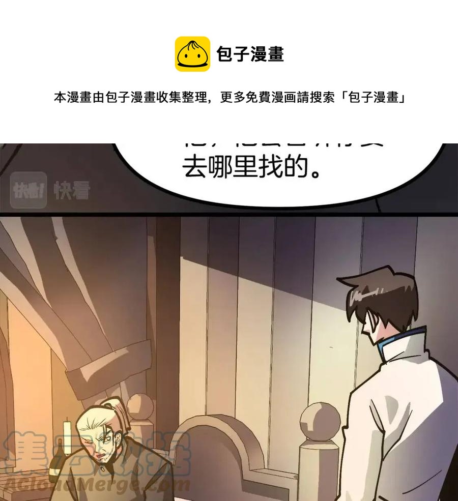 第28话 口才+1144