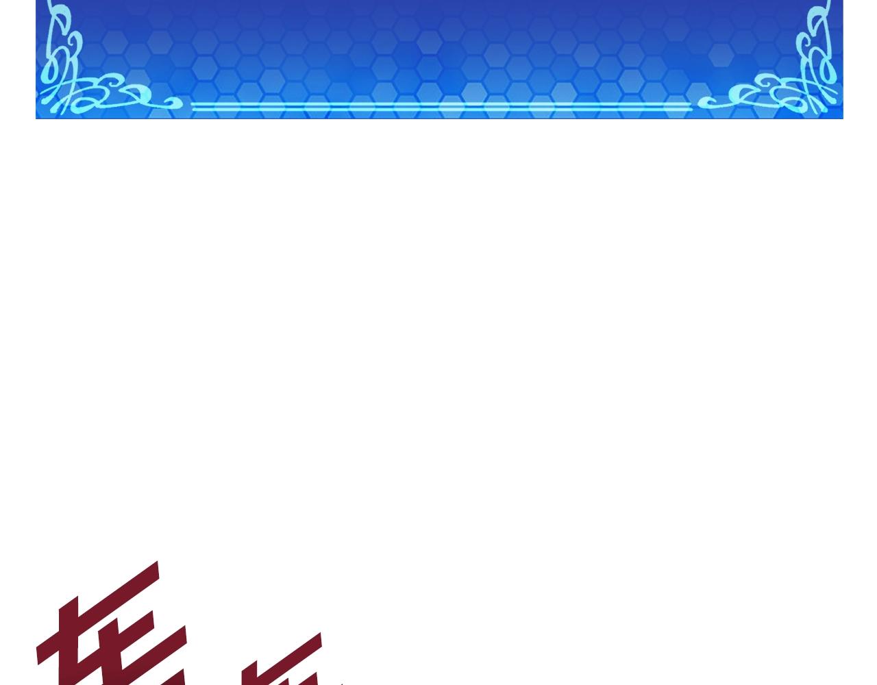 第54话 新被动81