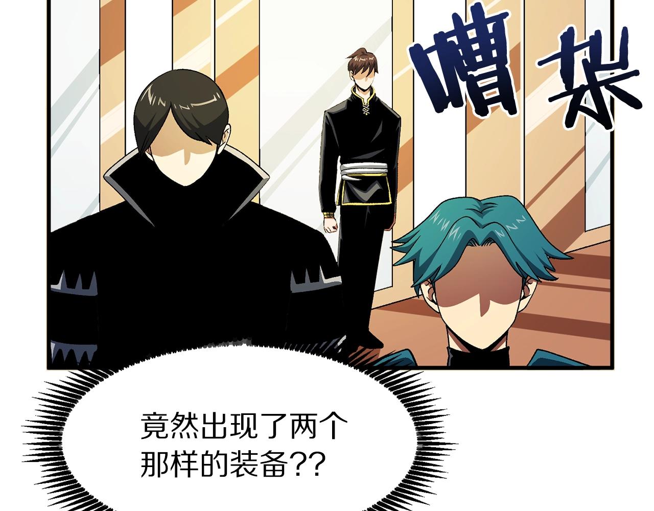 第66话捡便宜99